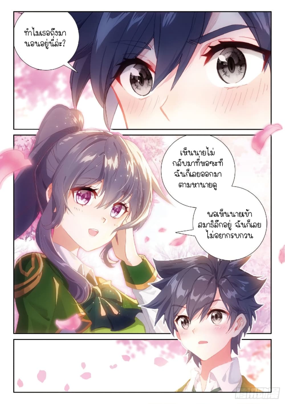 Douluo Dalu 3 The Legend of the Dragon King à¸•à¸­à¸™à¸—à¸µà¹ˆ 214 (15)