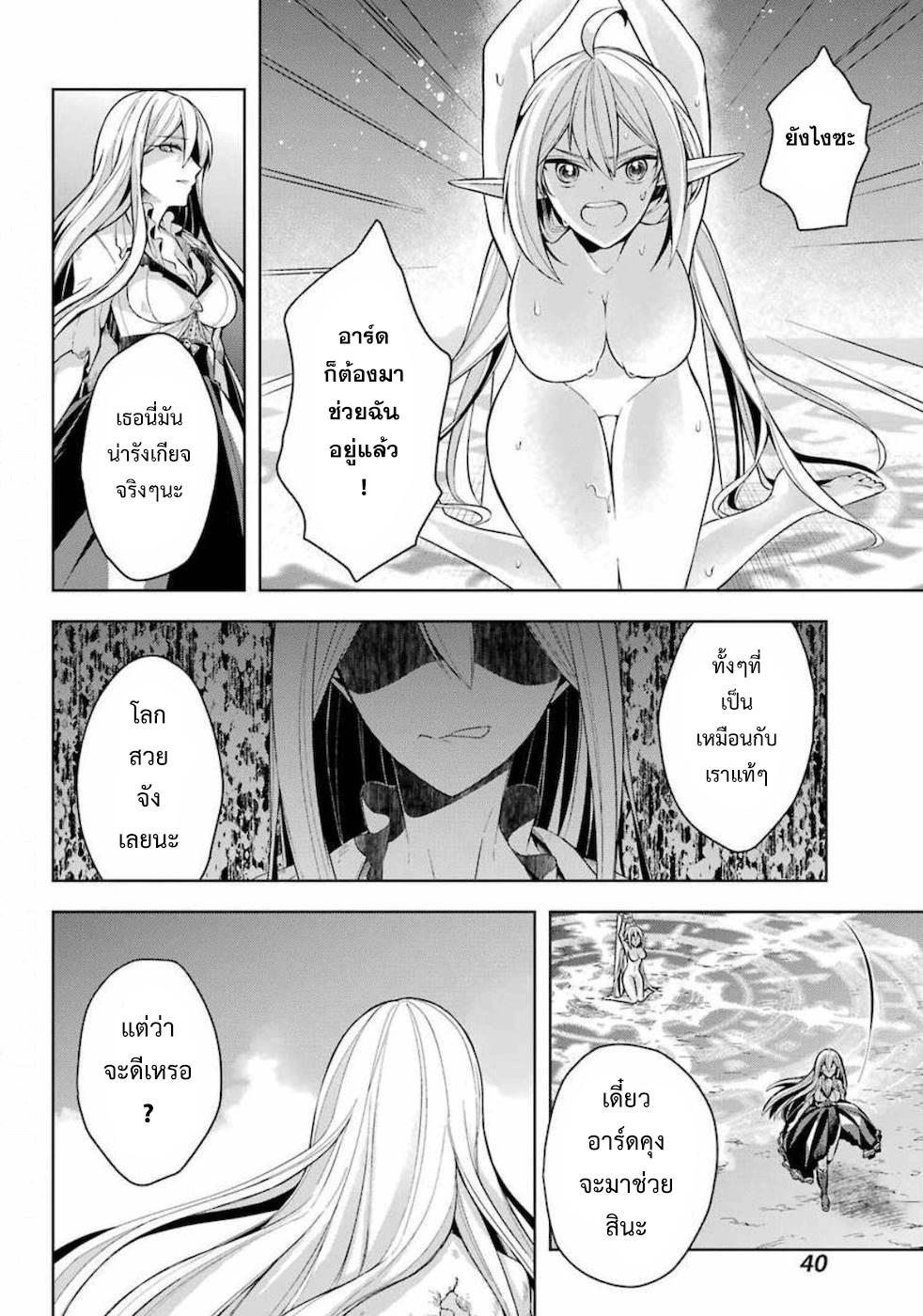 Shijou Saikyou no Daimaou, Murabito A ni Tensei suru 17 (6)