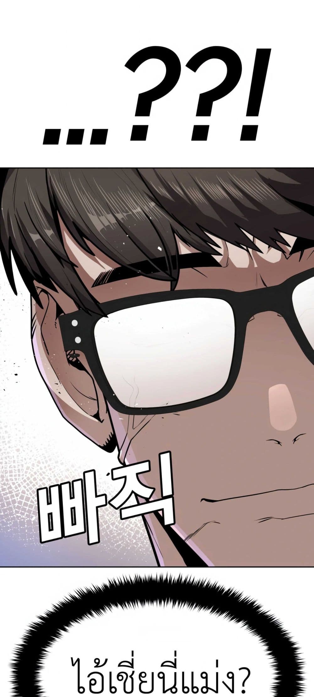 Hand over the Money! ตอนที่ 1 (36)