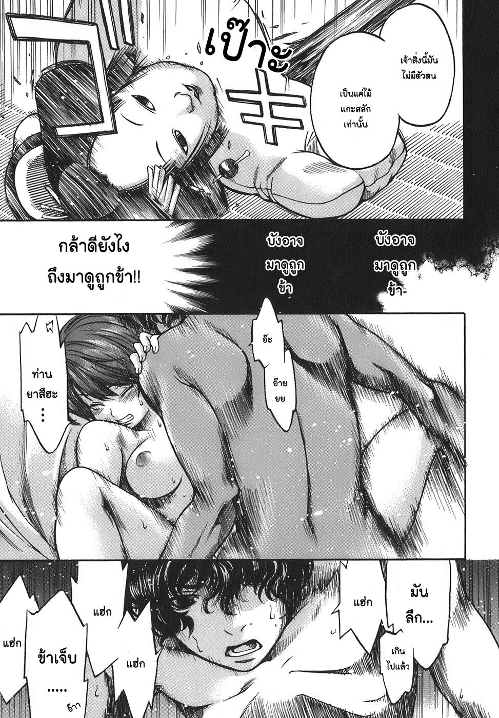 Ateya no Tsubaki 10 03