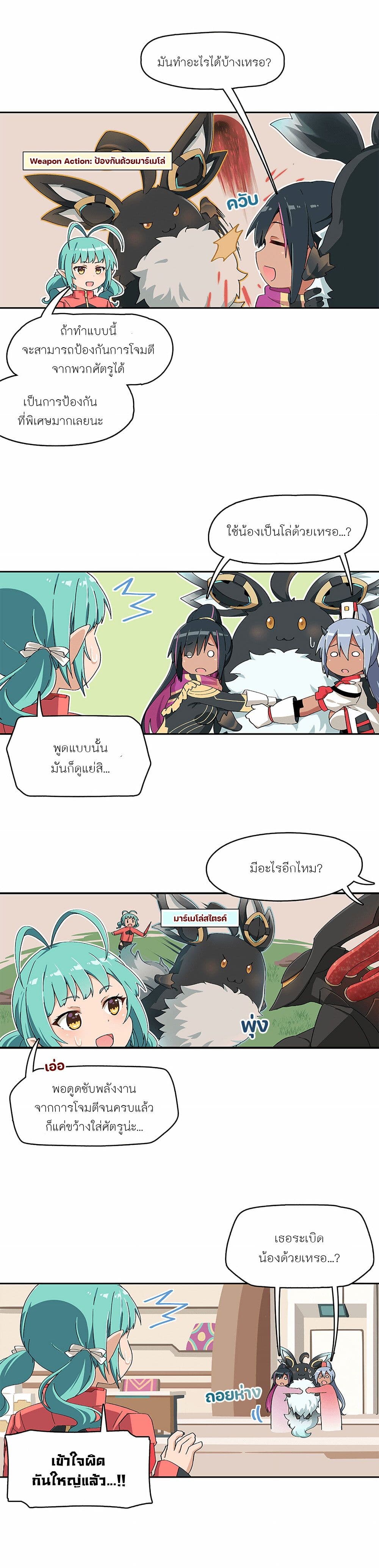 PSO2 Comic Central! เธ•เธญเธเธ—เธตเน 61 (2)