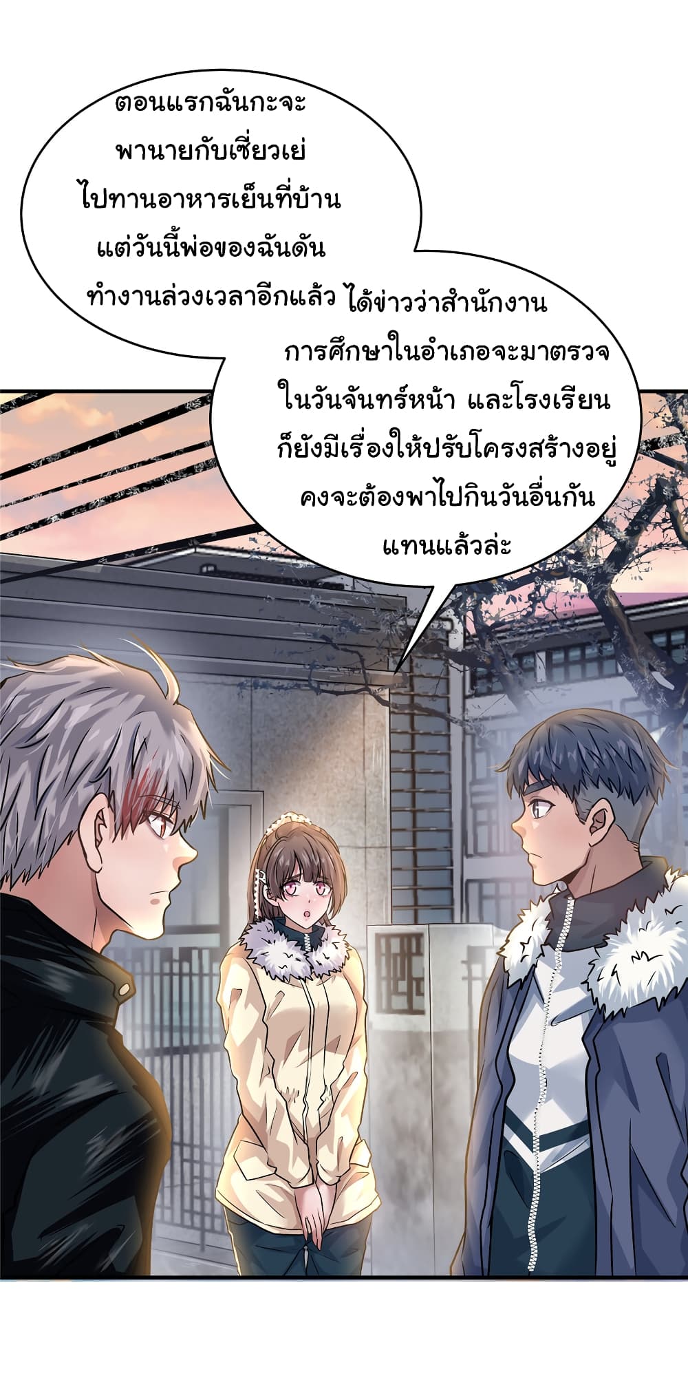 Live Steadily, Donโ€t Wave เธ•เธญเธเธ—เธตเน 30 (22)