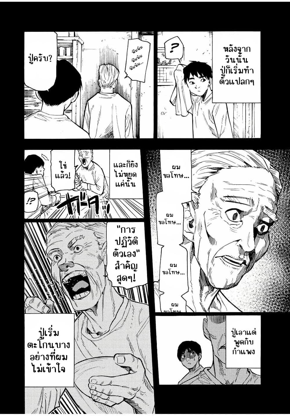 Juujika no Rokunin à¸à¸²à¸‡à¹€à¸‚à¸™à¸ªà¸µà¸Šà¸²à¸” 96 (8)