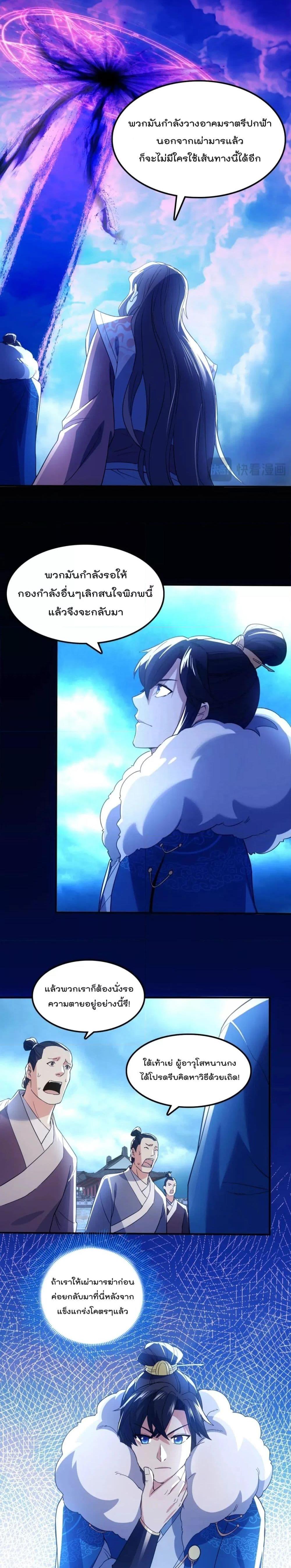 If I die, I’ll be invincible 119 14