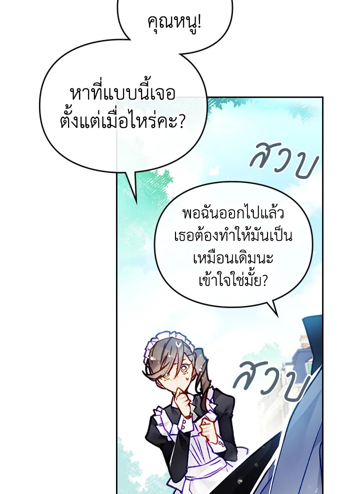 Death Is The Only Ending For The Villainess 110 46
