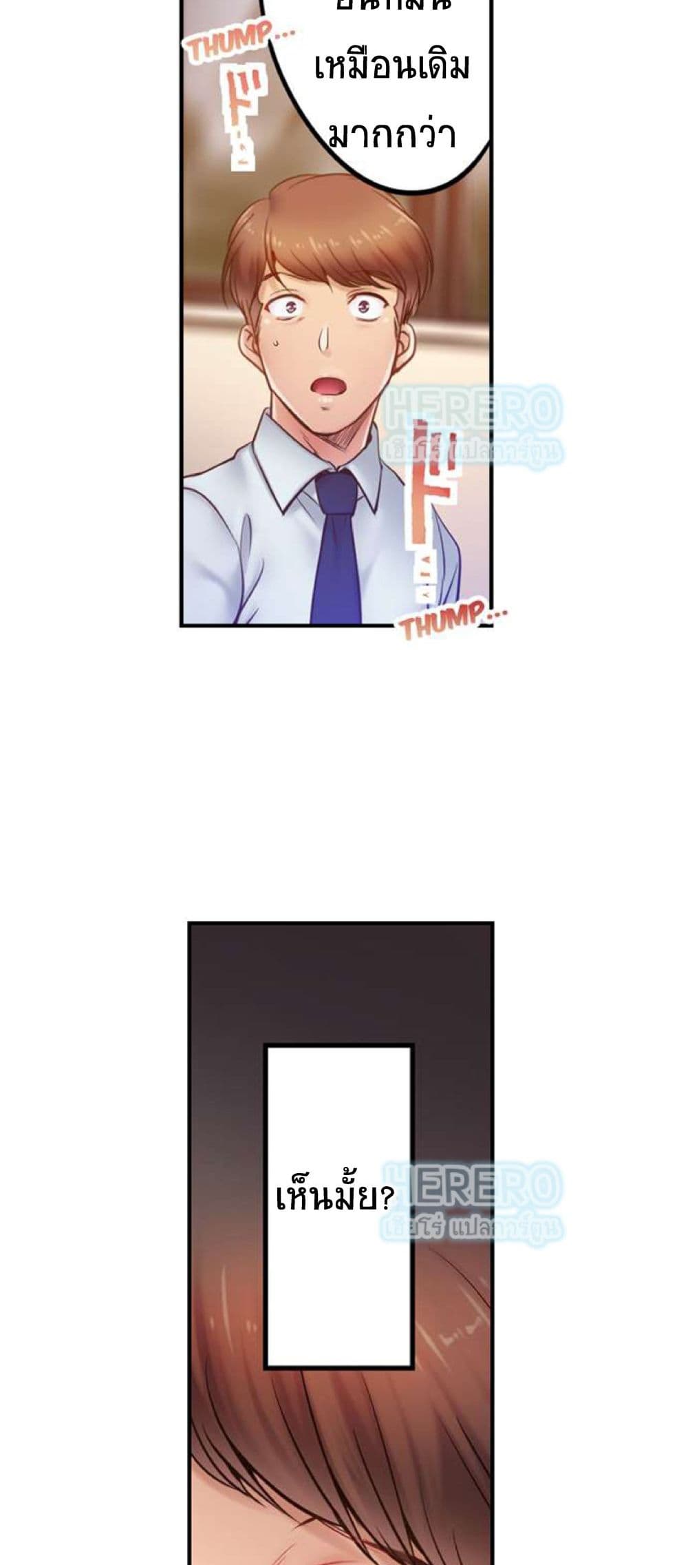 I Can't Resist His Massage 100 17