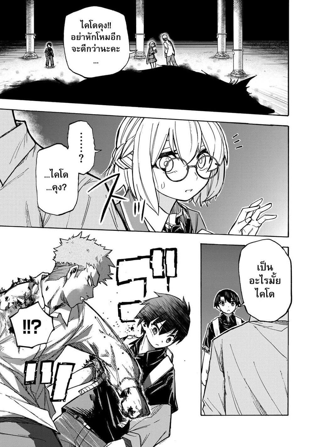 Saikyou de Saisoku no Mugen Level Up ตอนที่ 6 (15)