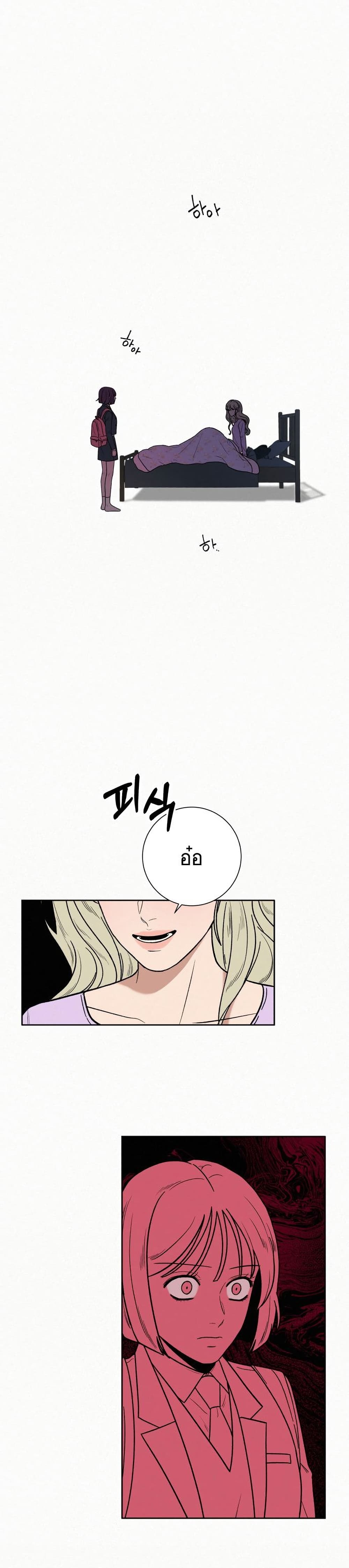 Operation True Love เธ•เธญเธเธ—เธตเน 7 (5)