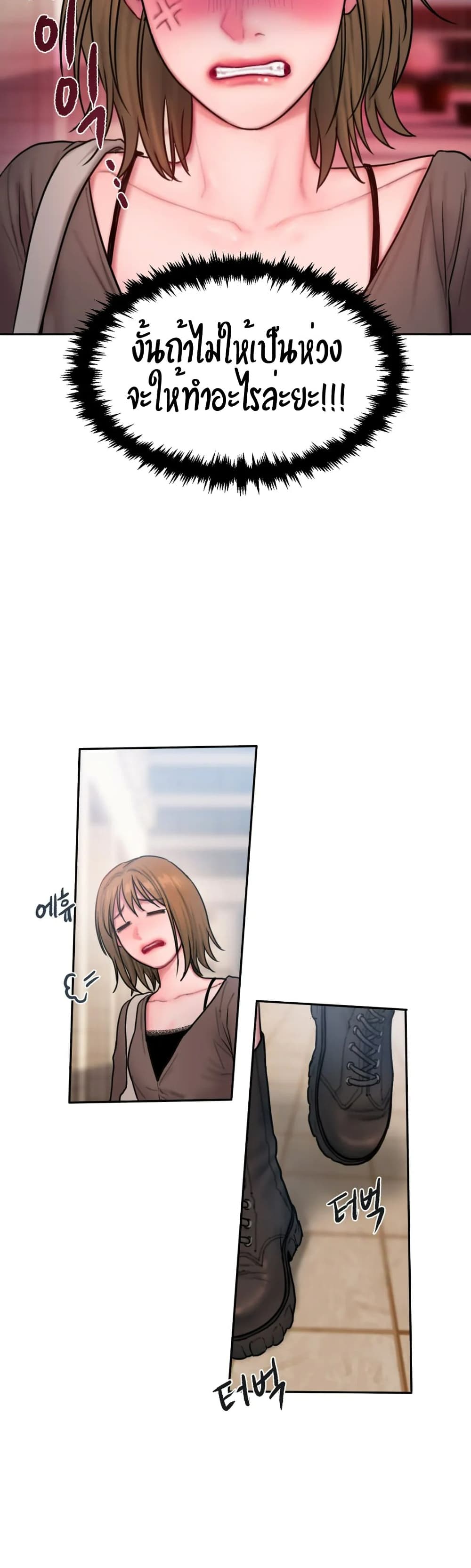 Bad Thinking Dairy à¸•à¸­à¸™à¸—à¸µà¹ˆ 20 (32)