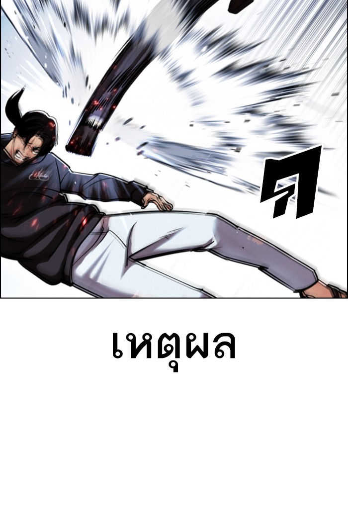 Lookism 423 138