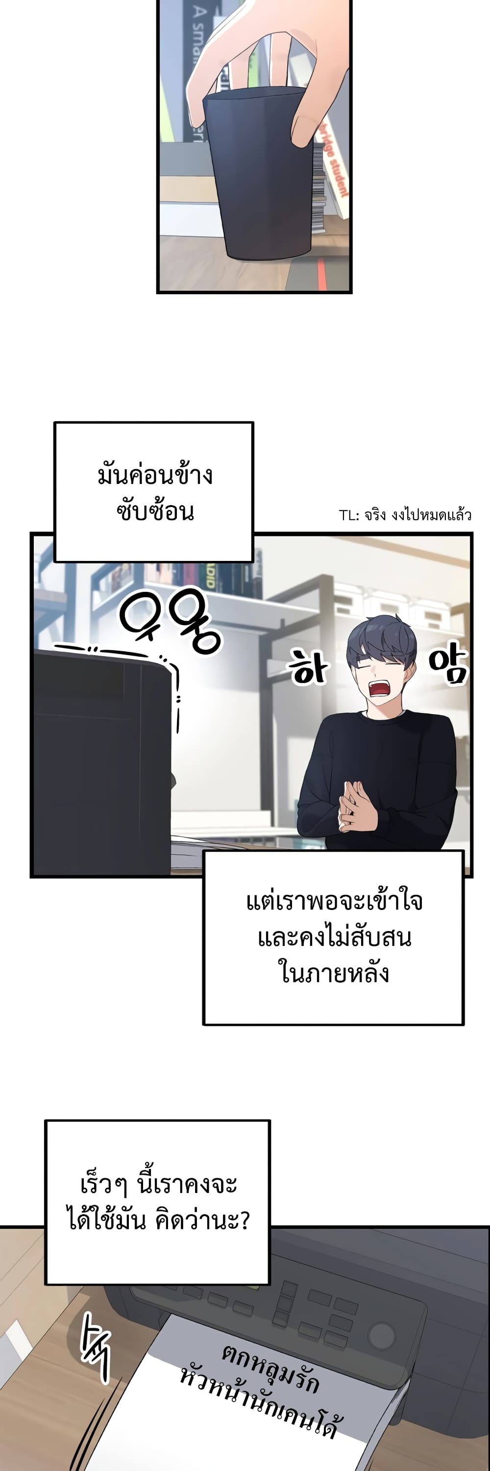 The Screen Writer with a spoiler Cheat ตอนที่ 7 (10)