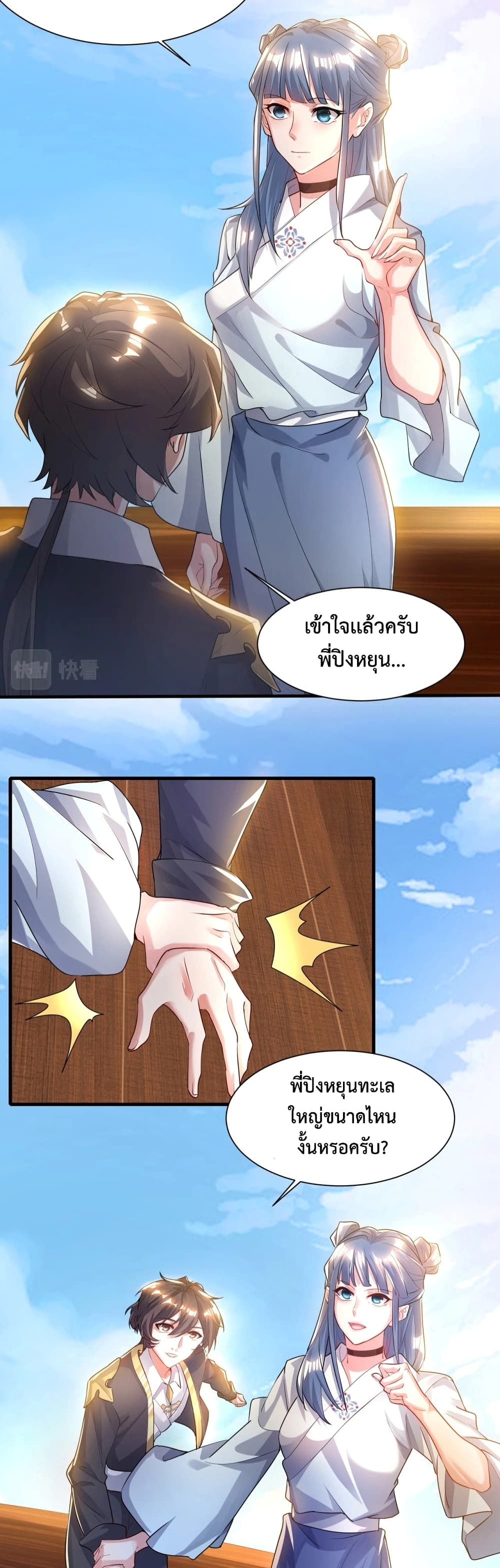 Martial Arts Peak 7 19