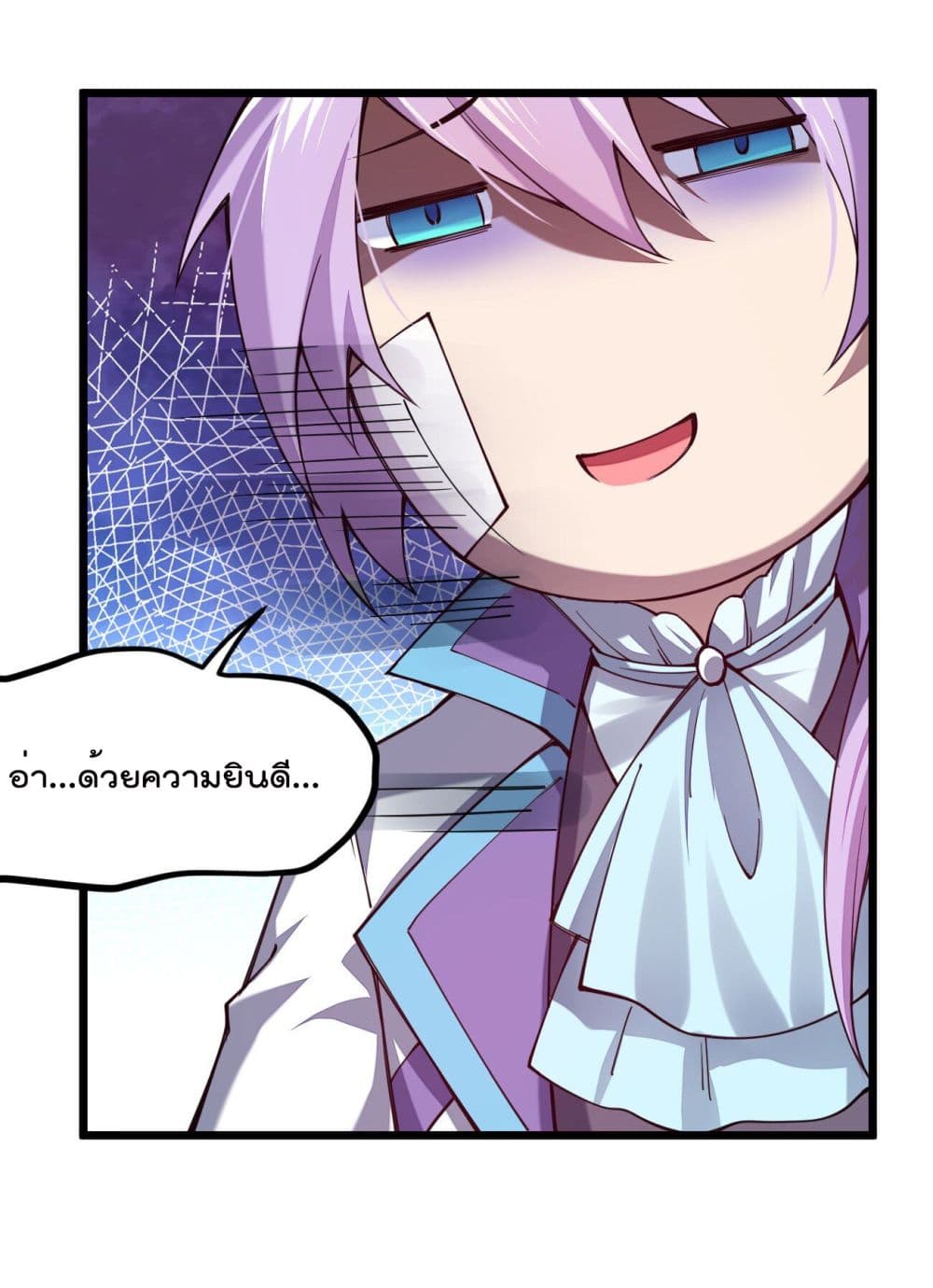 Sword God’s Life Is Not That Boring 26 (34)