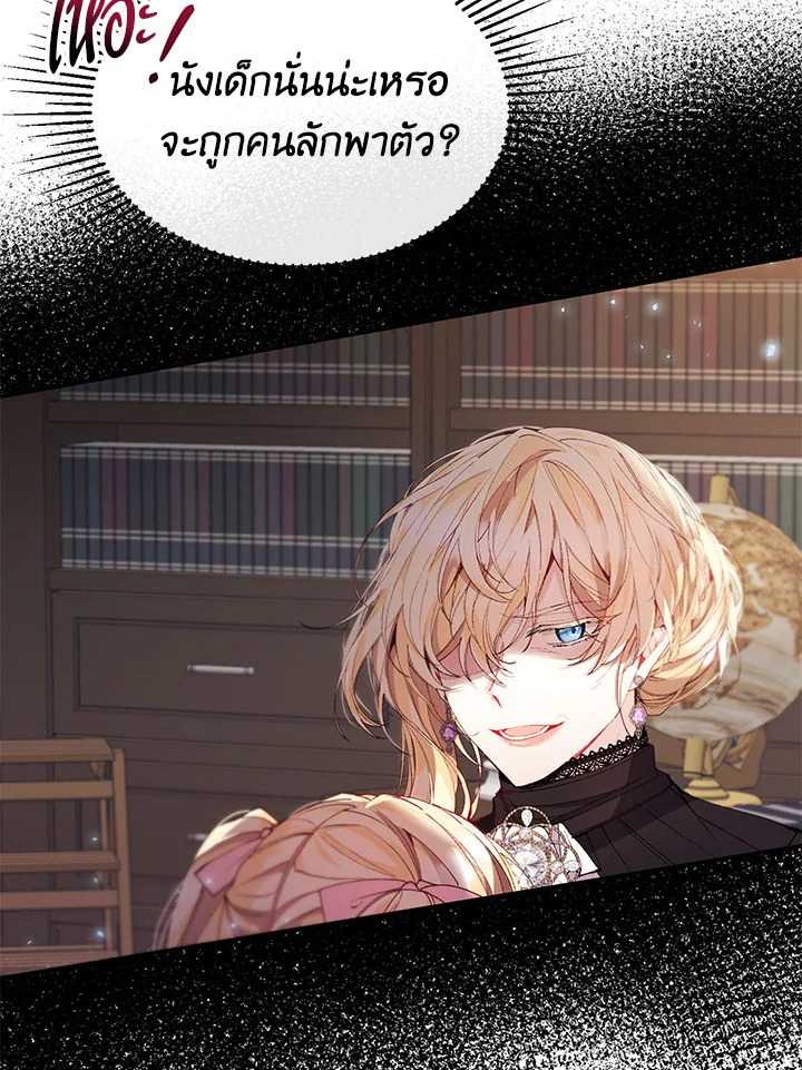 The Real Daughter Is Back 20 081