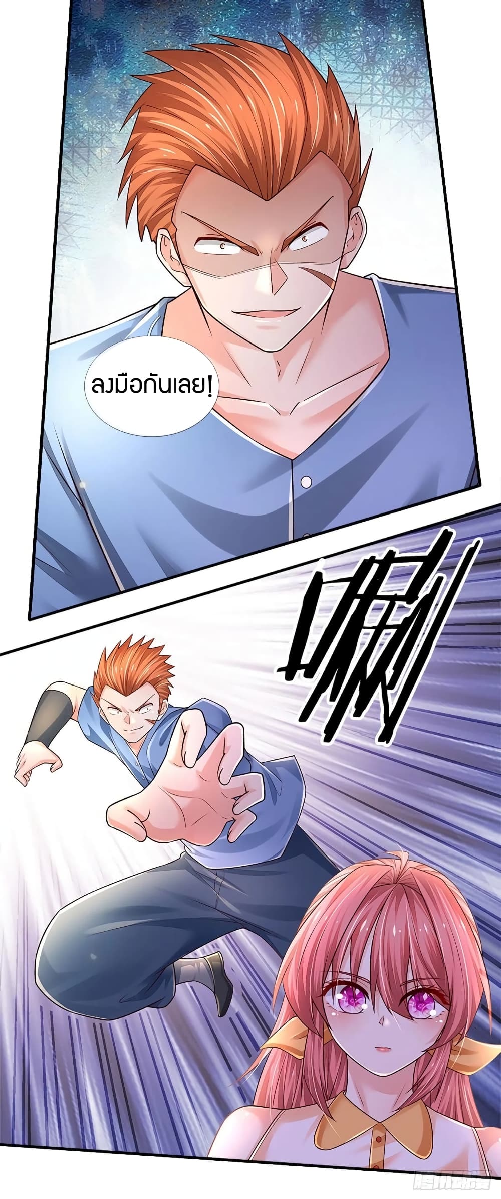 Immortal Emperor Refining 5000 Years ตอนที่ 131 (4)