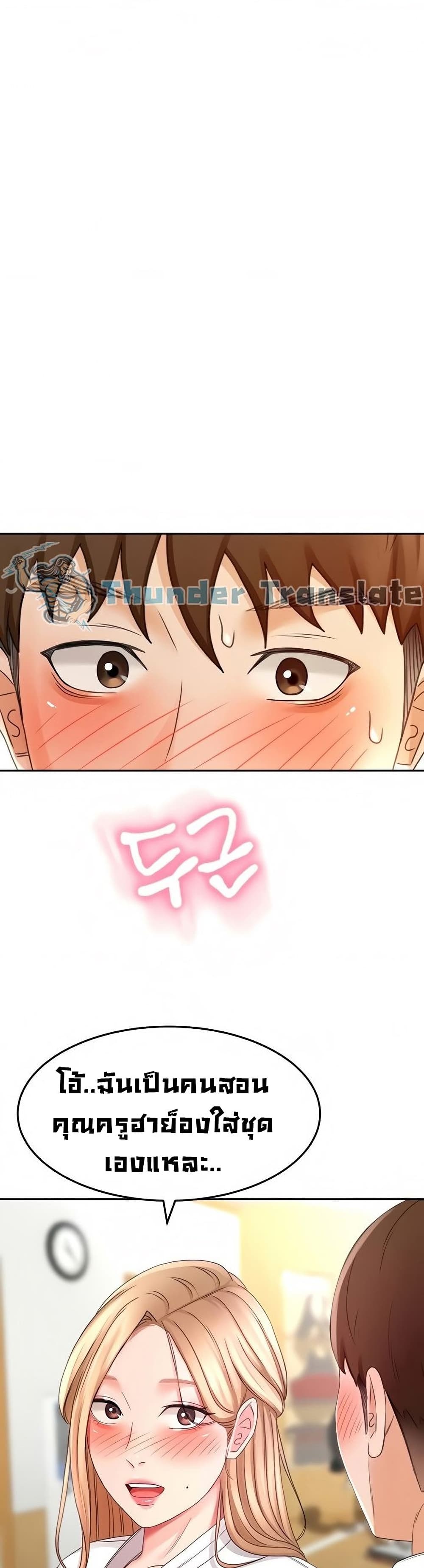 The Little Master ตอนที่ 25 (42)