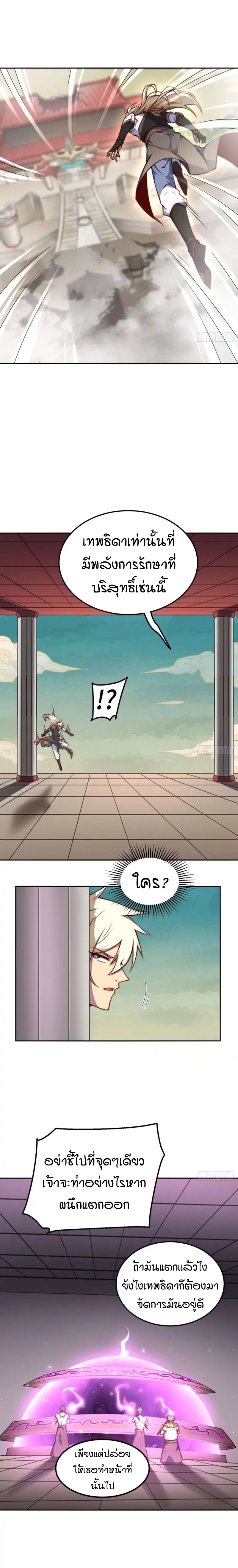 Invincible at The Start 73 13