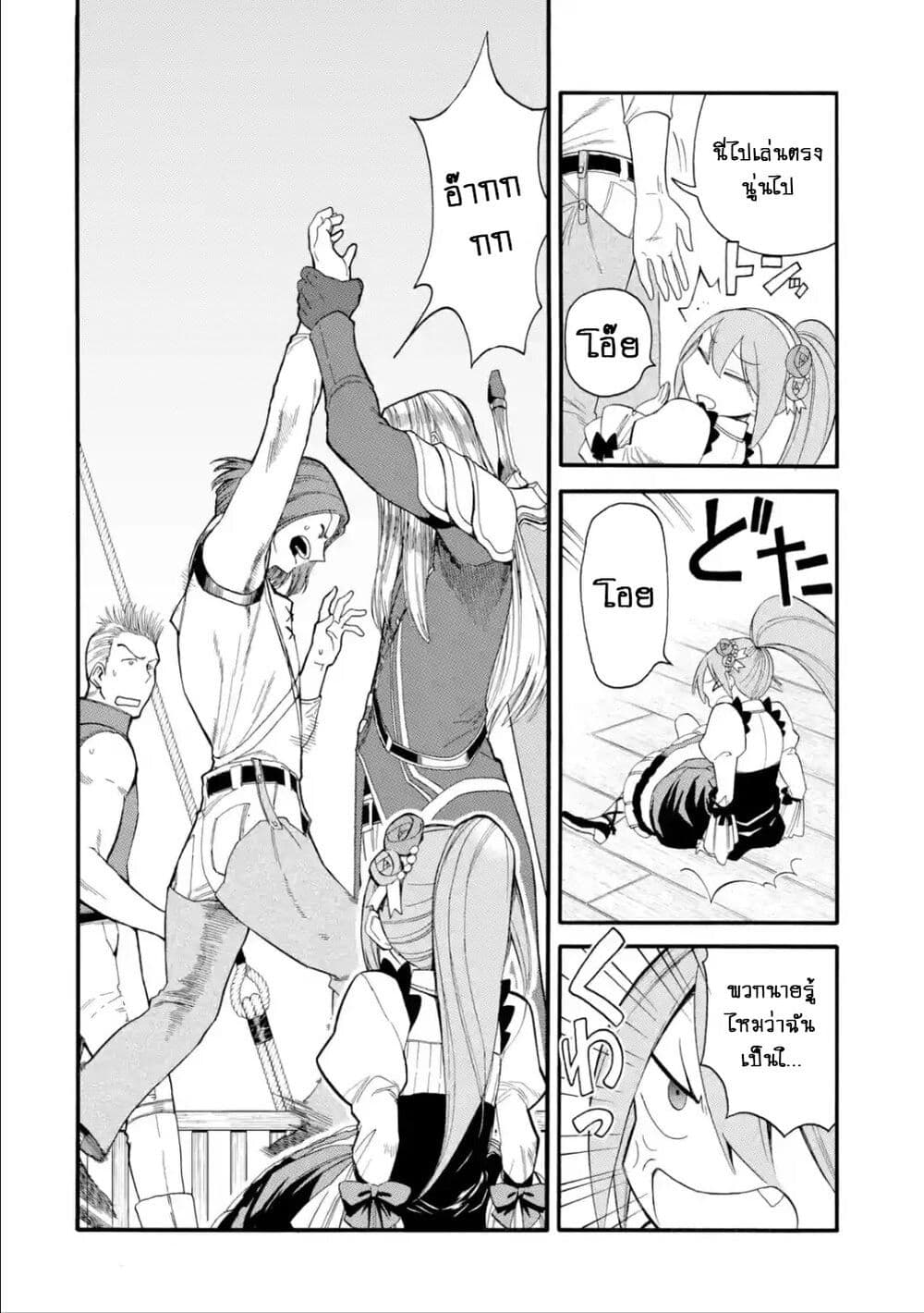 I Was Dismissed From the Hero 4 10