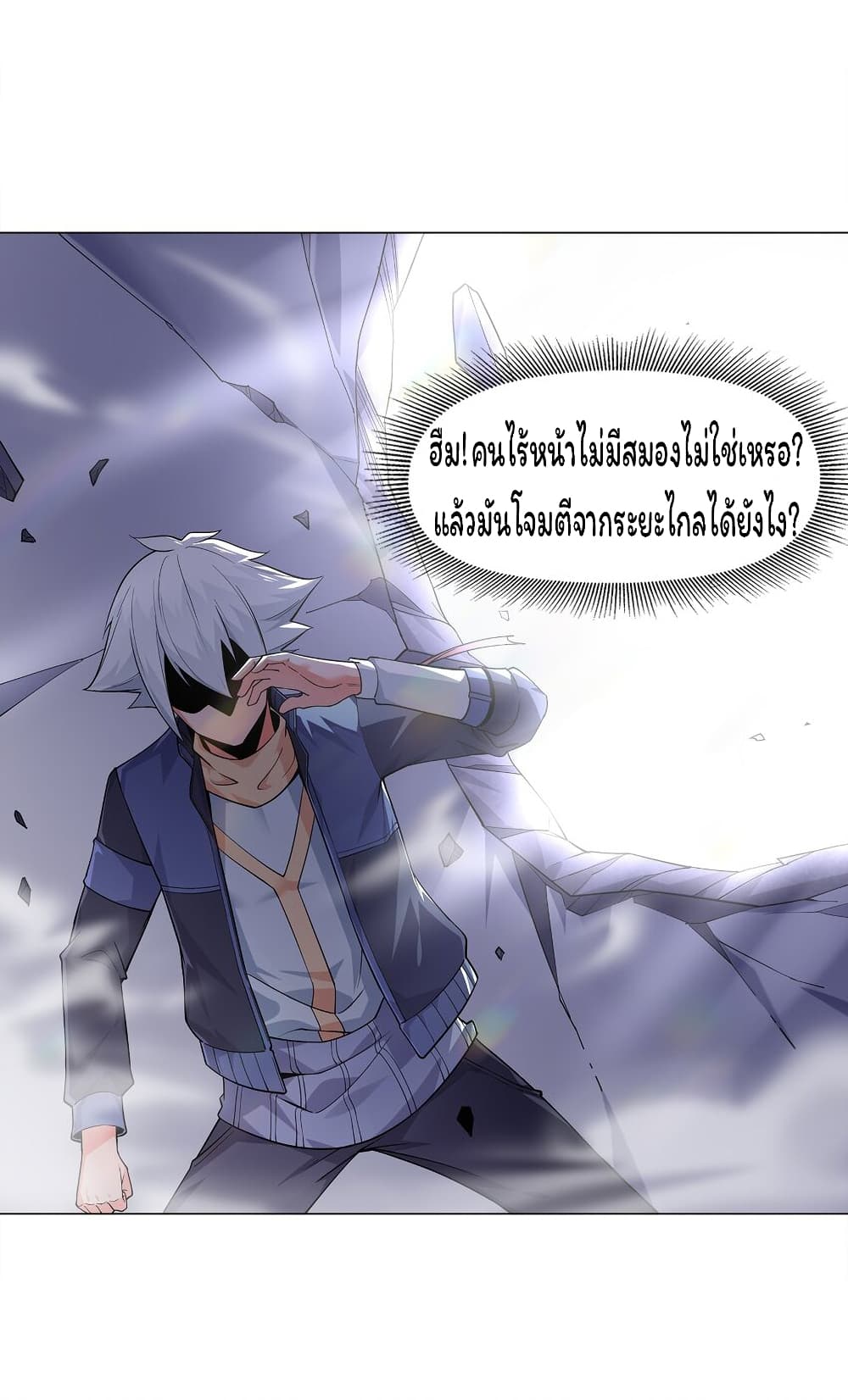 Age of the Gods The World Becomes an Online Game à¸•à¸­à¸™à¸—à¸µà¹ˆ 5 (50)