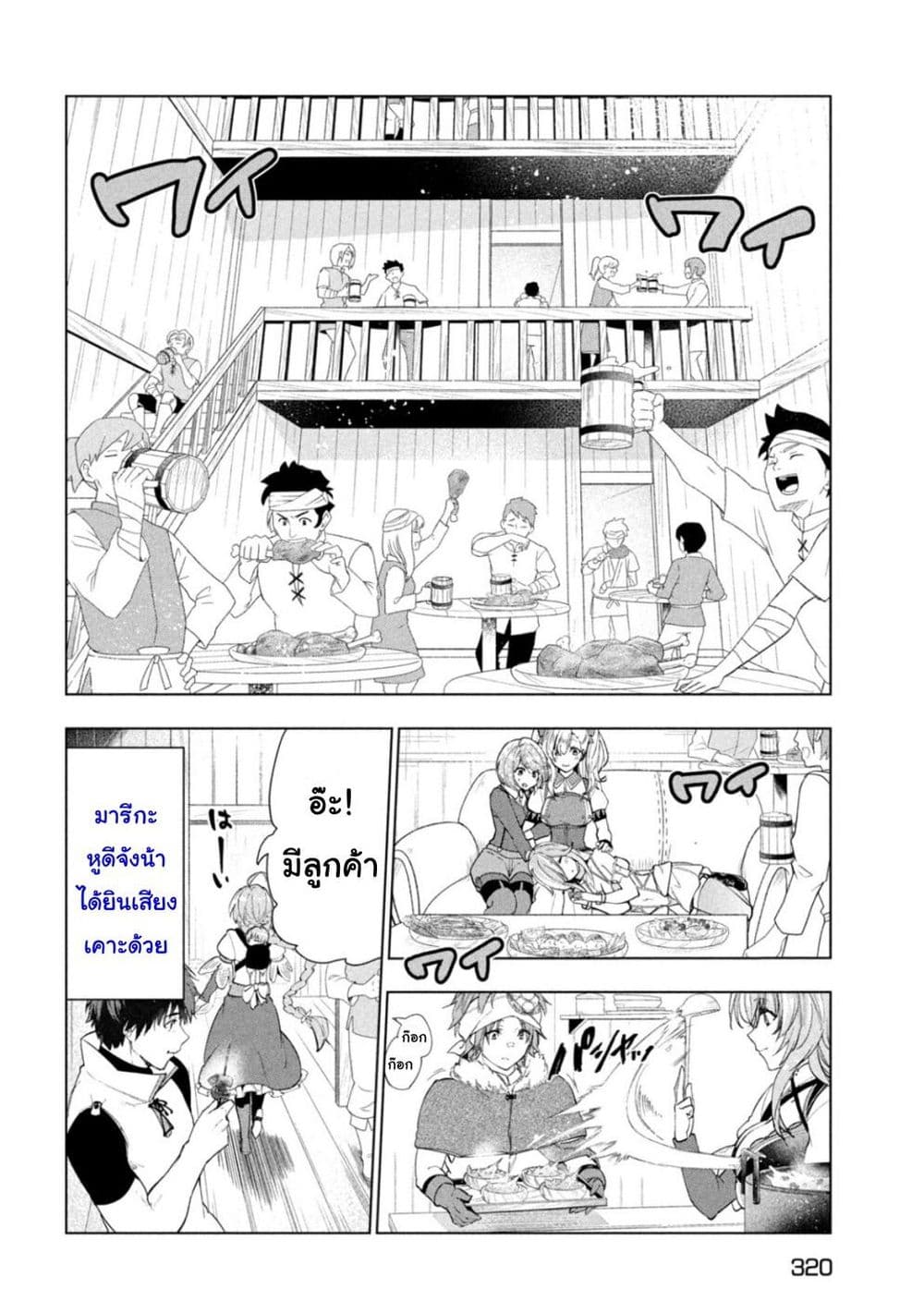 Kaiko sareta Ankoku Heishi (30 dai) no Slow na Second Life 30 (20)