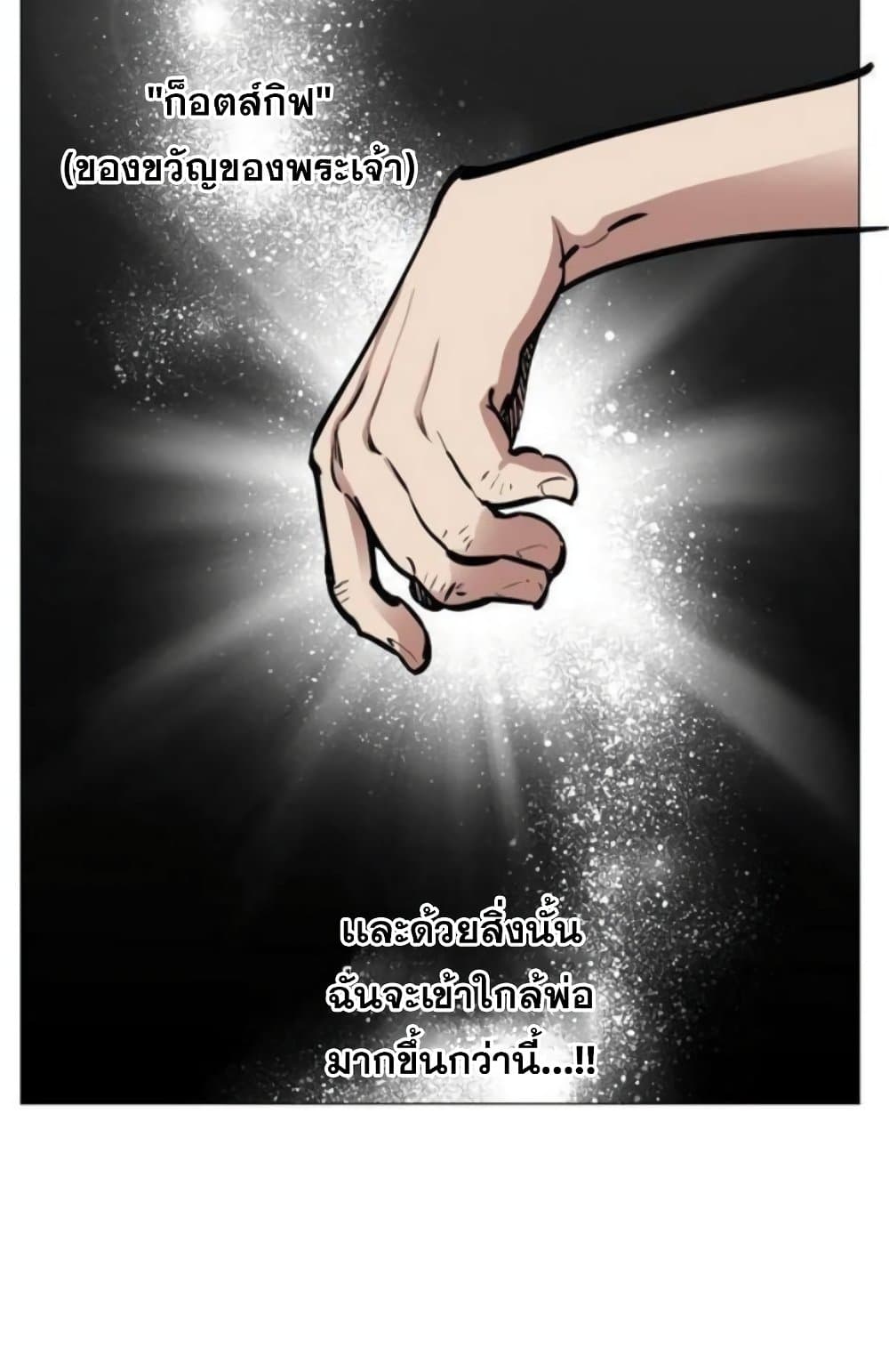 Hardcore Leveling Warrior ตอนที่ 37 (23)