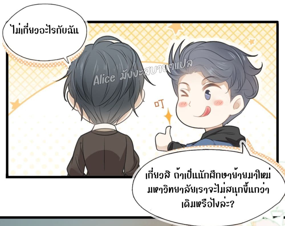 She and White Roses – เธอกับกุหลาบขาว ตอนที่ 3 (16)