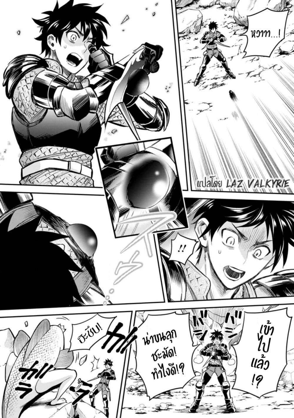 Boken ka ni Narou! ~ Sukiruboodo de Danjon Kouryaku ~ à¸•à¸­à¸™à¸—à¸µà¹ˆ 37 (20)