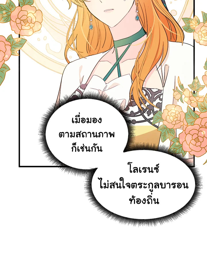 The Villainess Lives Twice 90 012