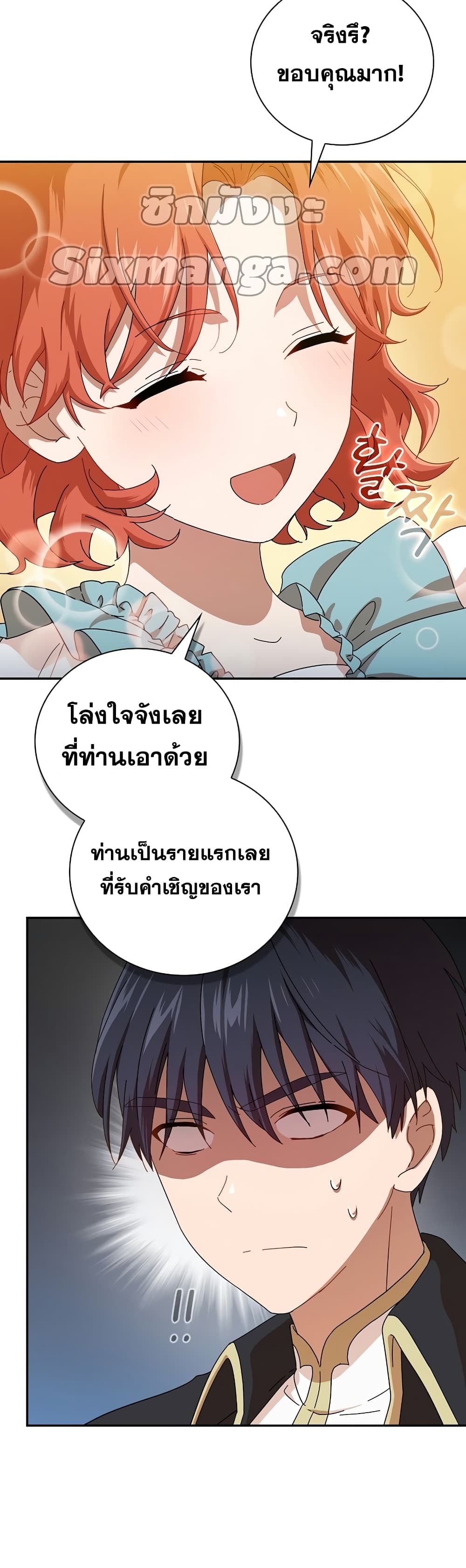 Magic Academy Survival Guide ตอนที่ 2 (12)