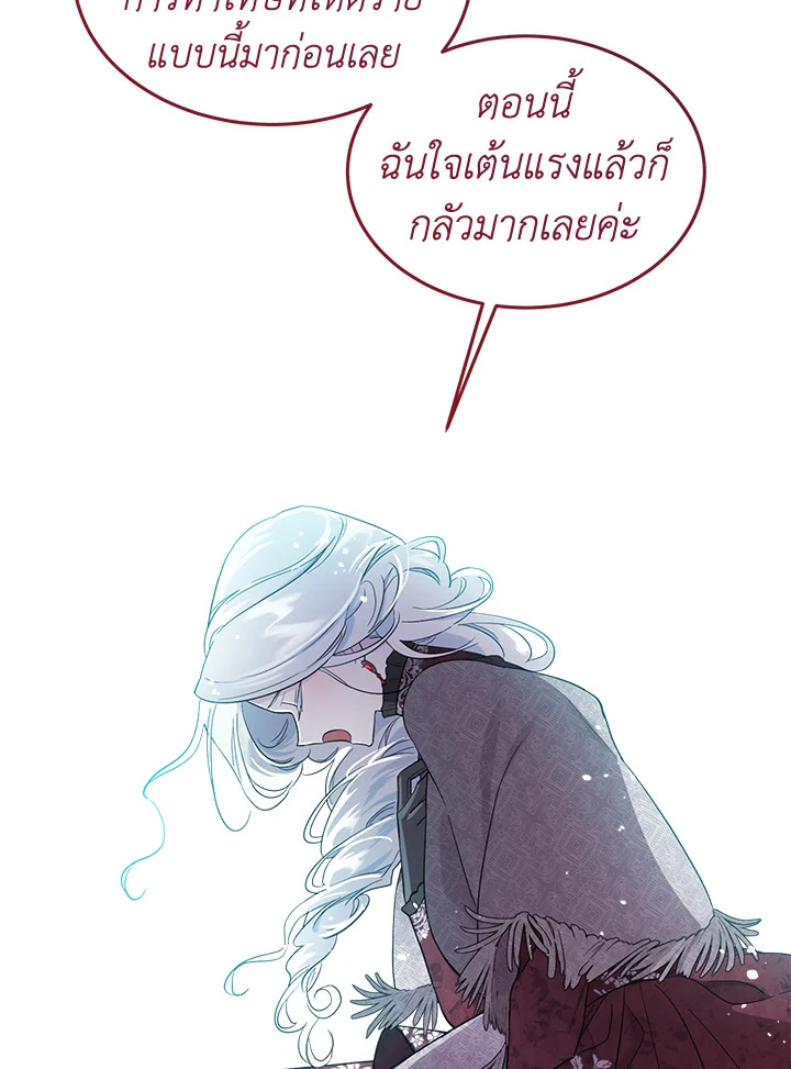 I Became the Male Lead’s Stepmother 65 098