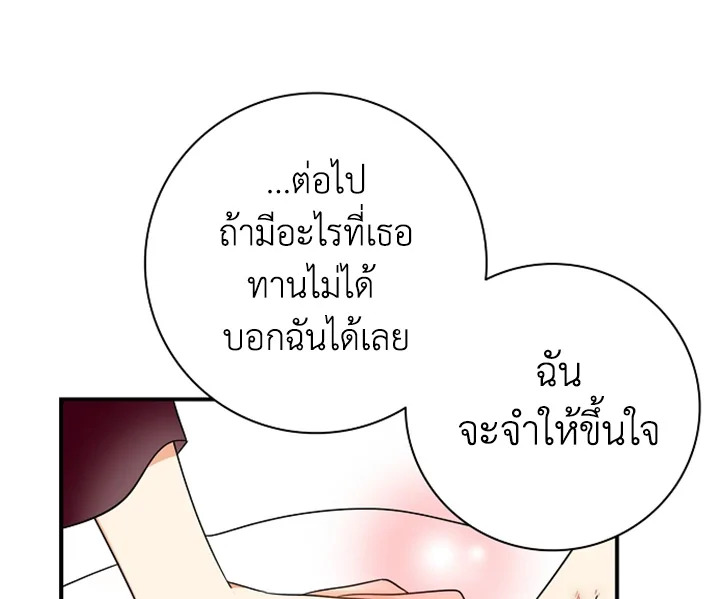 I Became the Villain's Mother 2 038