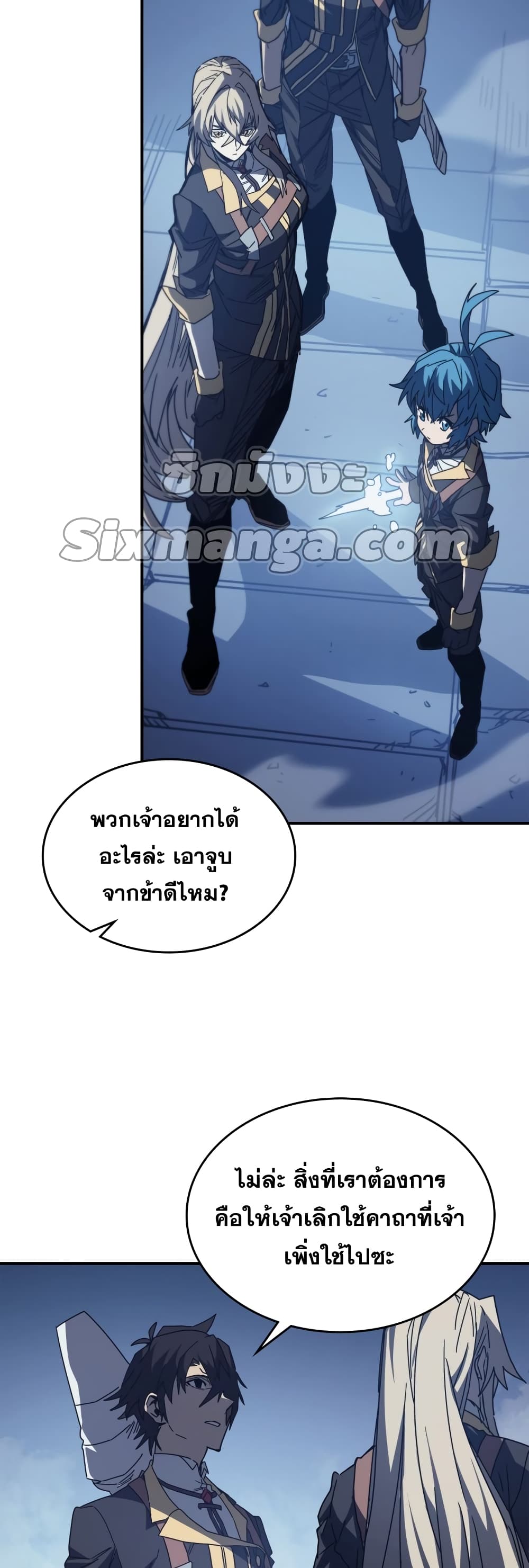 A Returner’s Magic Should Be Special ตอนที่ 159 (4)