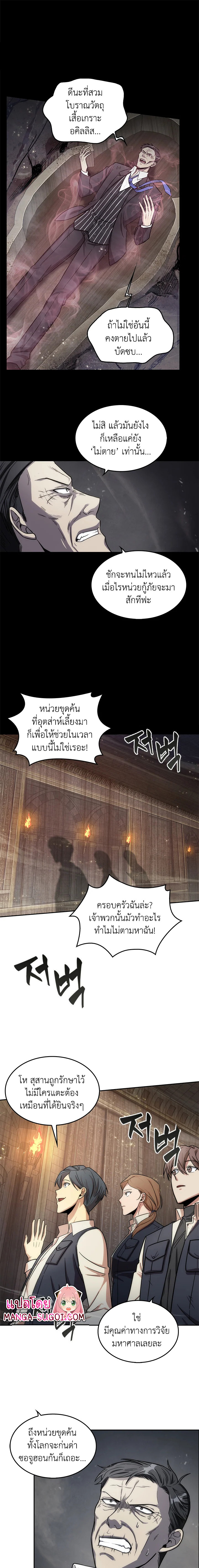 Tomb Raider King 152 09