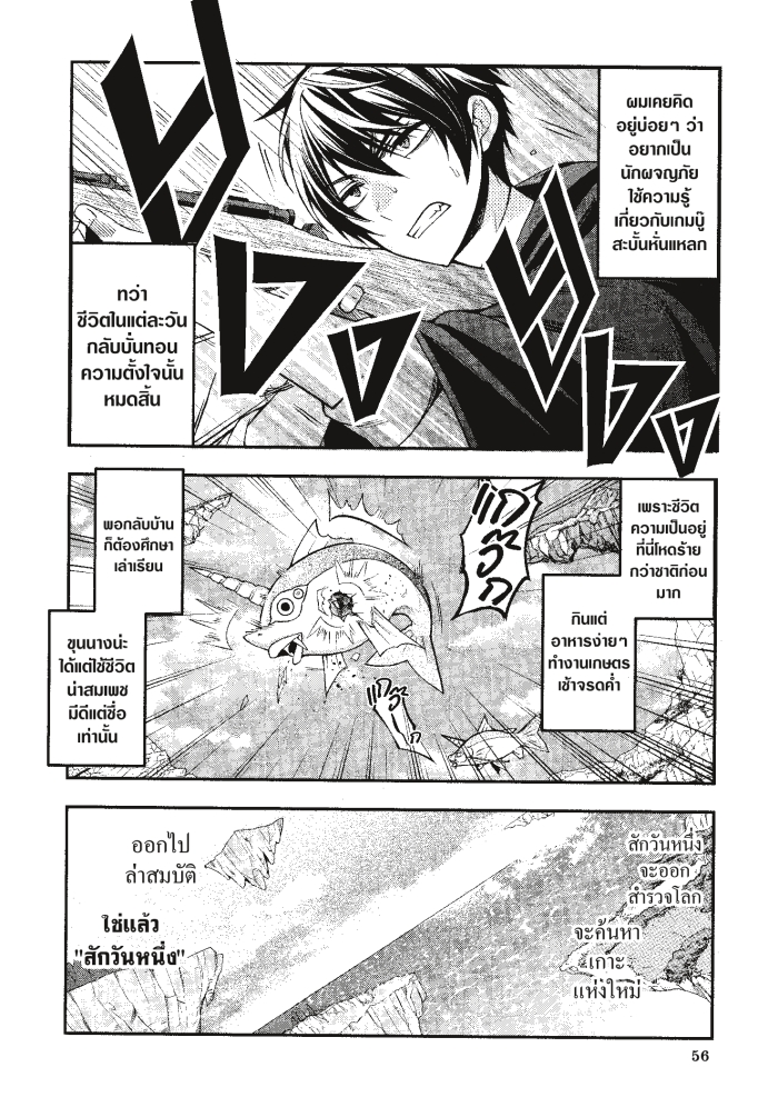 Otome Game Sekai wa 2 (6)