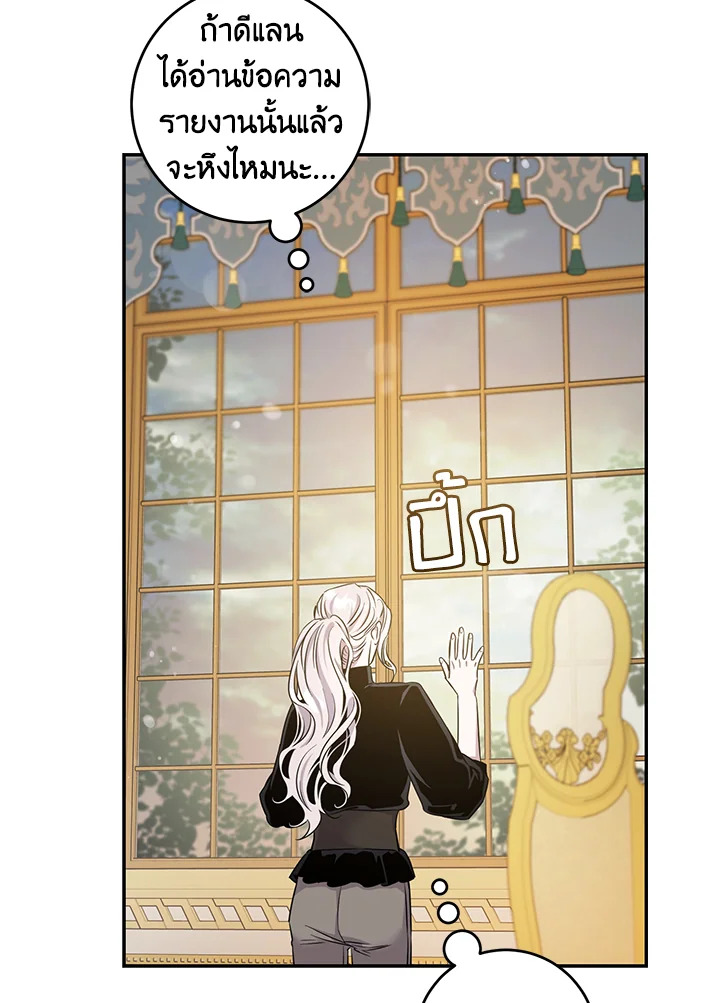 The Taming of the Tyrant 45 094