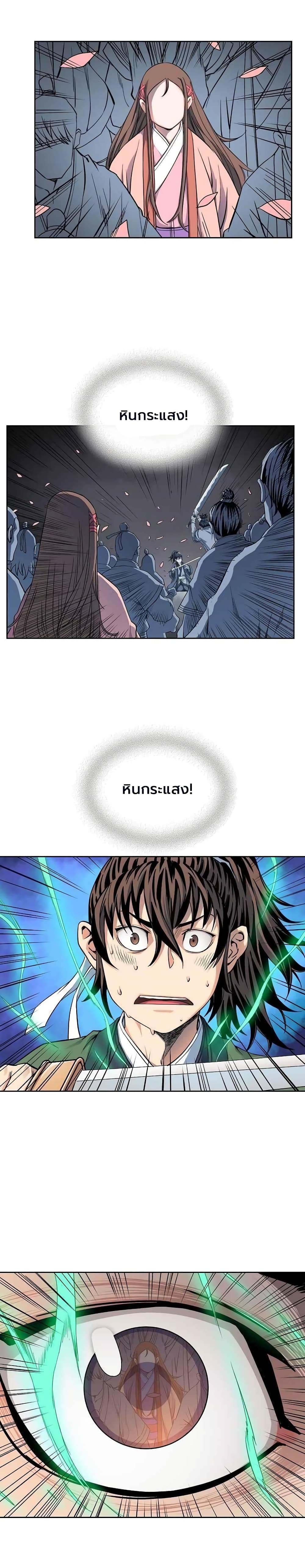 The Scholar Warrior เธ•เธญเธเธ—เธตเน 13 (4)