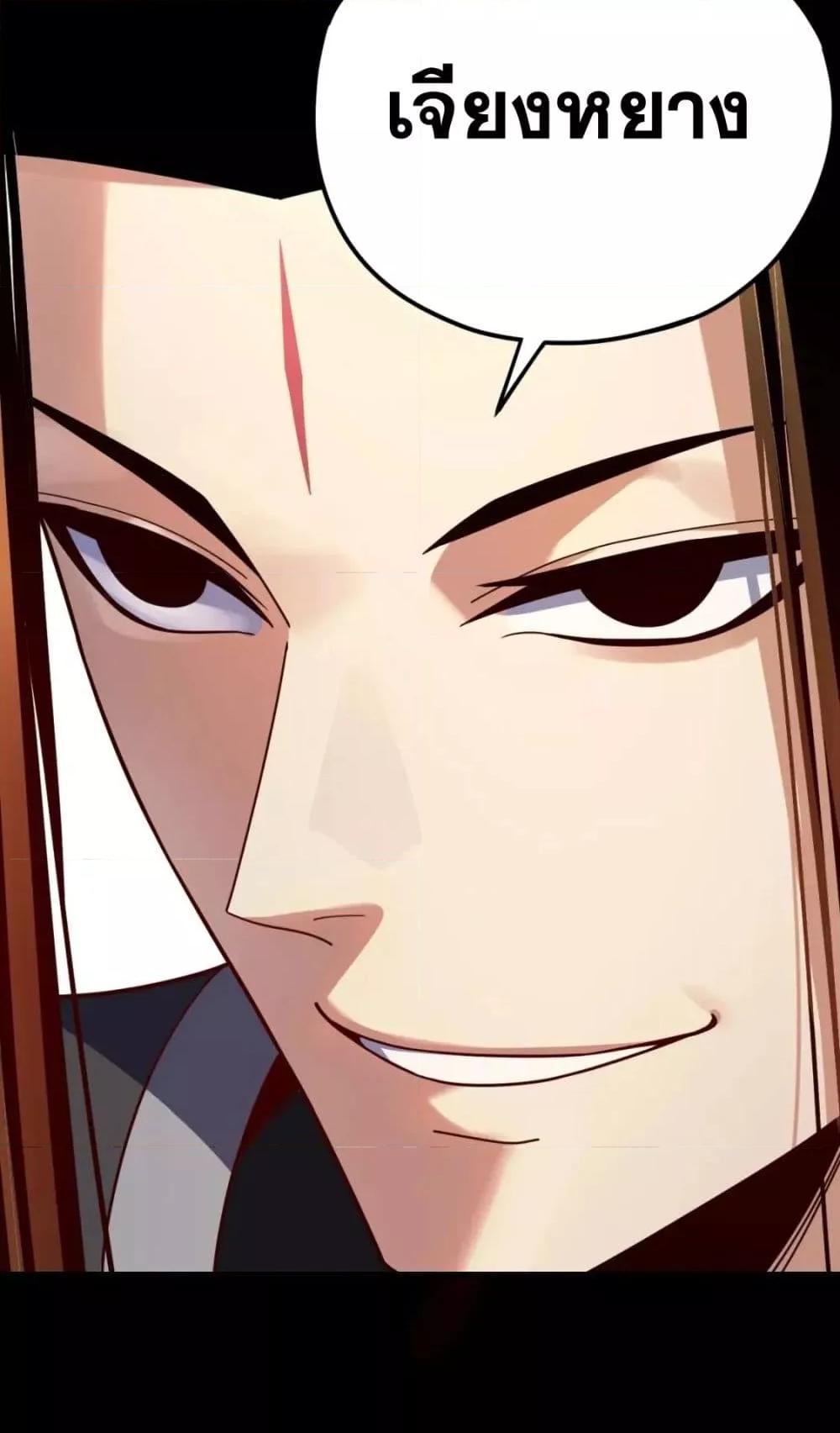 I Am the Fated Villain 105 51