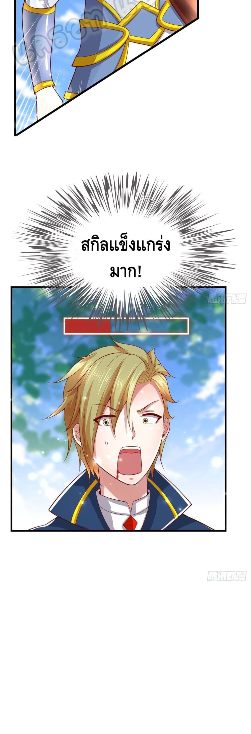 Double Row At The Start ตอนที่ 53 (5)