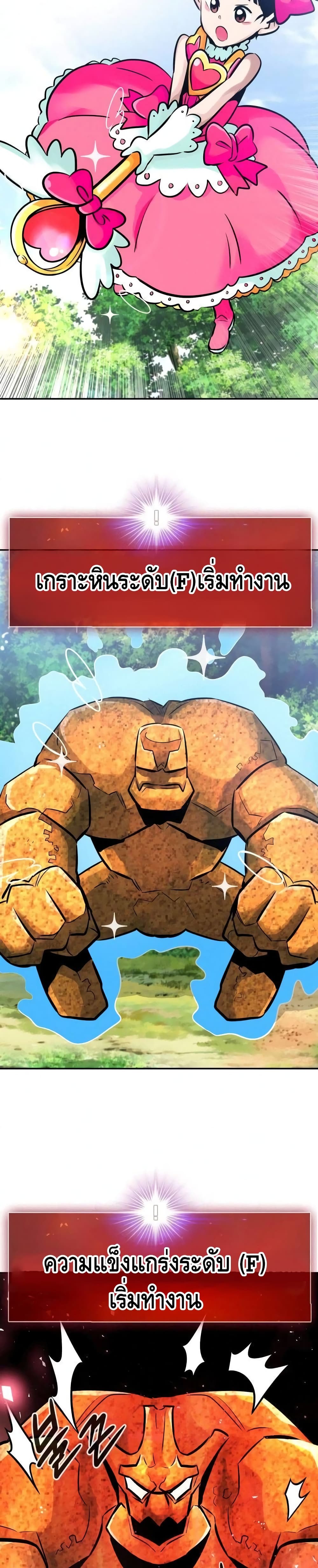 All Rounder ตอนที่ 32 (22)