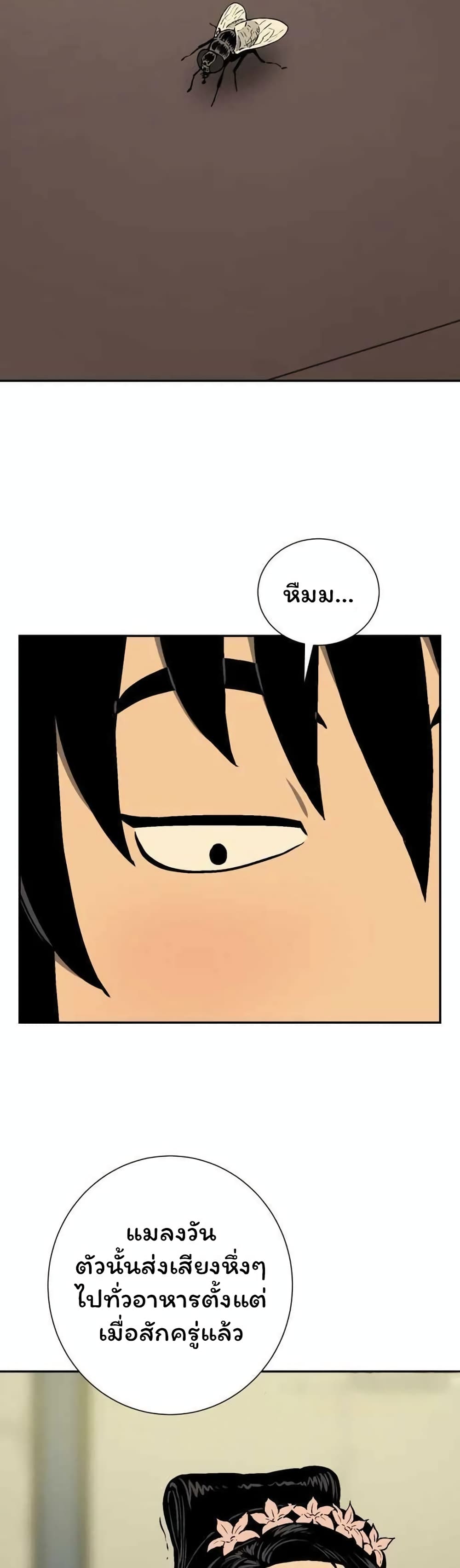 Tales of A Shinning Sword à¸•à¸­à¸™à¸—à¸µà¹ˆ 35 (25)