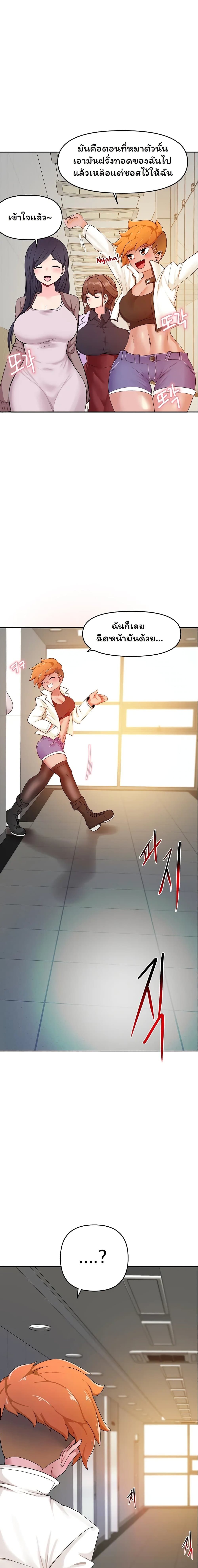 The Hypnosis App Was Fake 3 02