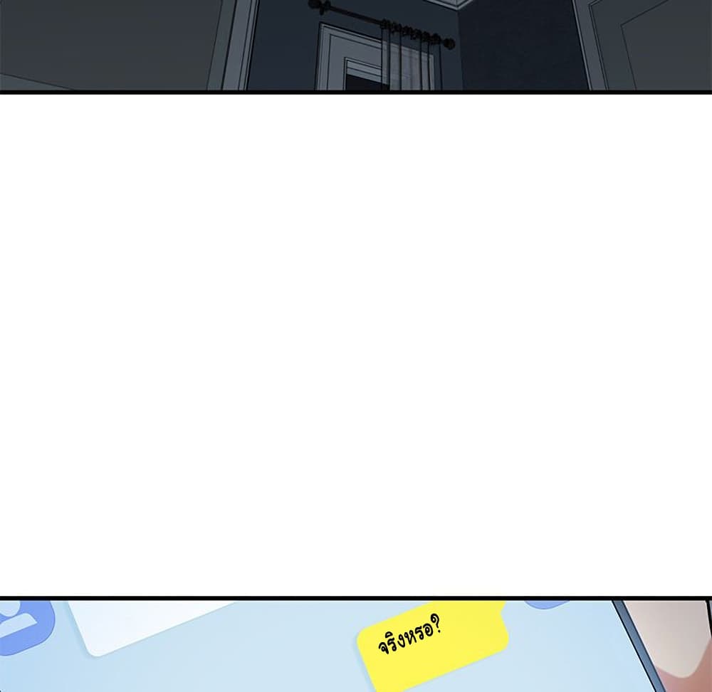 Dog on Patrol ตอนที่ 51 (79)