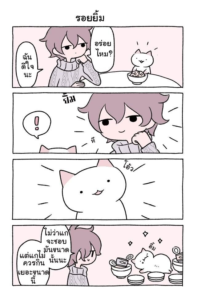 Fushigi Neko no Kyuu chan ตอนที่2 (3)