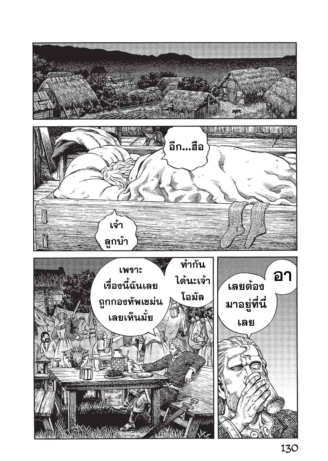 Vinland Saga 76 (20)