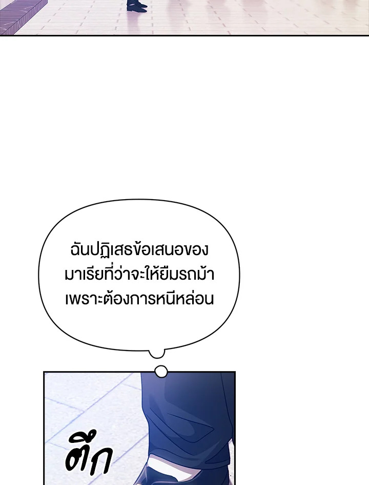 The Broken Ring This Marriage Will Fail Anyway 33 092