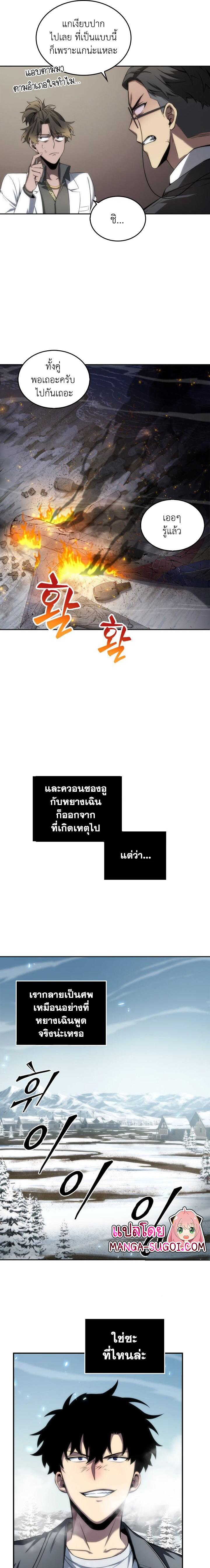 Tomb Raider King156 (8)