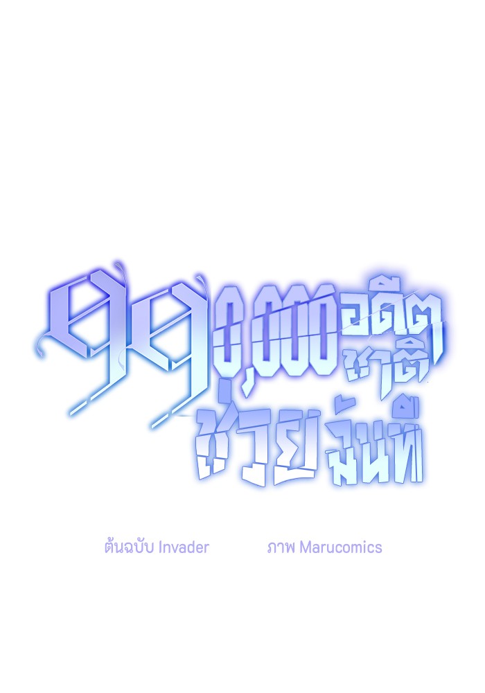 990k Ex Life Hunter 97 (51)