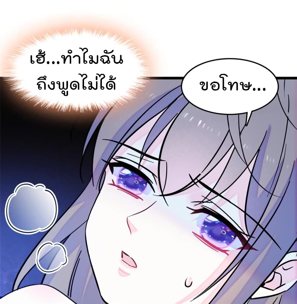 Beast World With Only Handsome Boys ตอนที่ 73 (30)