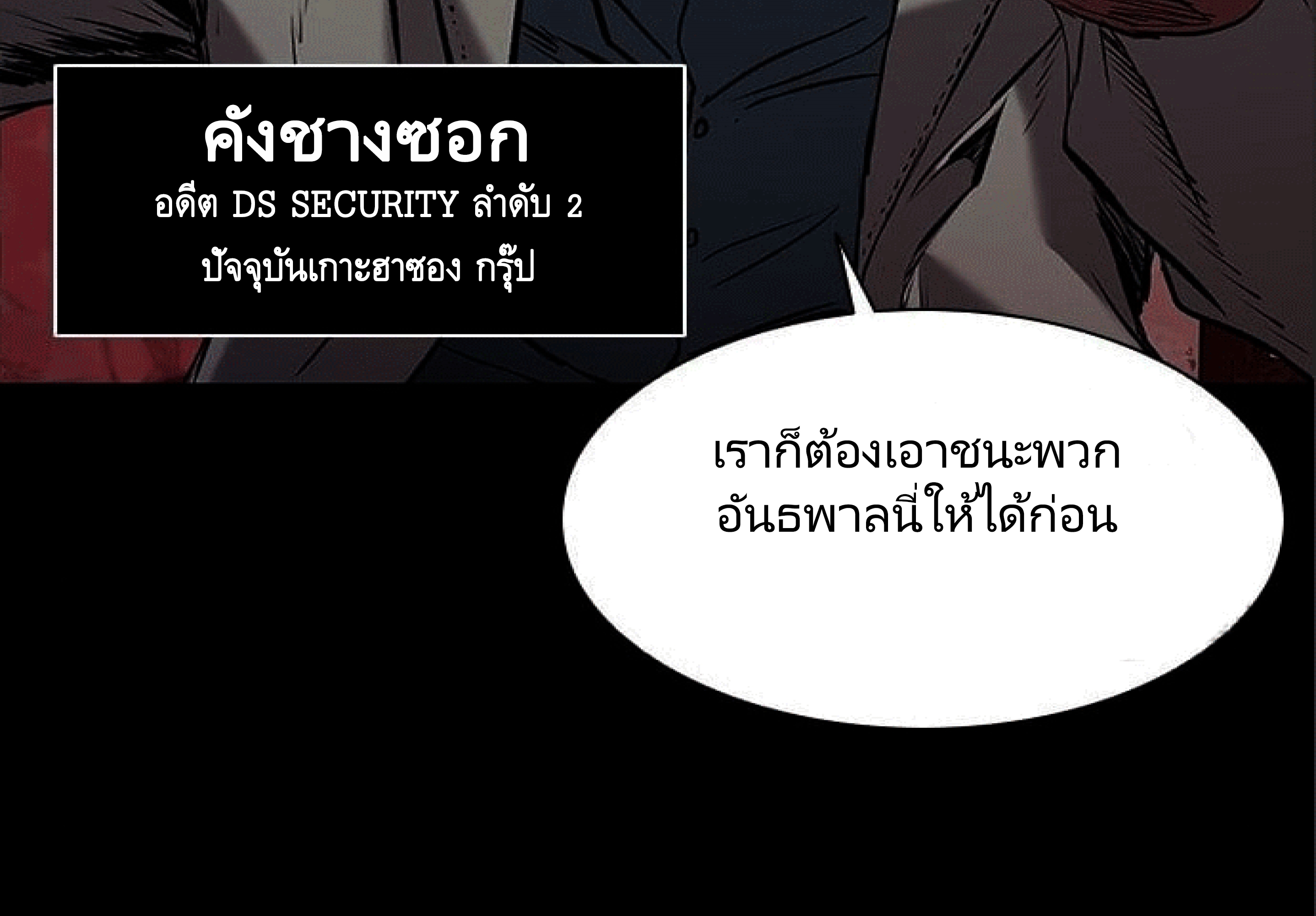 CASTLE 2 EP.5 Page 16 009