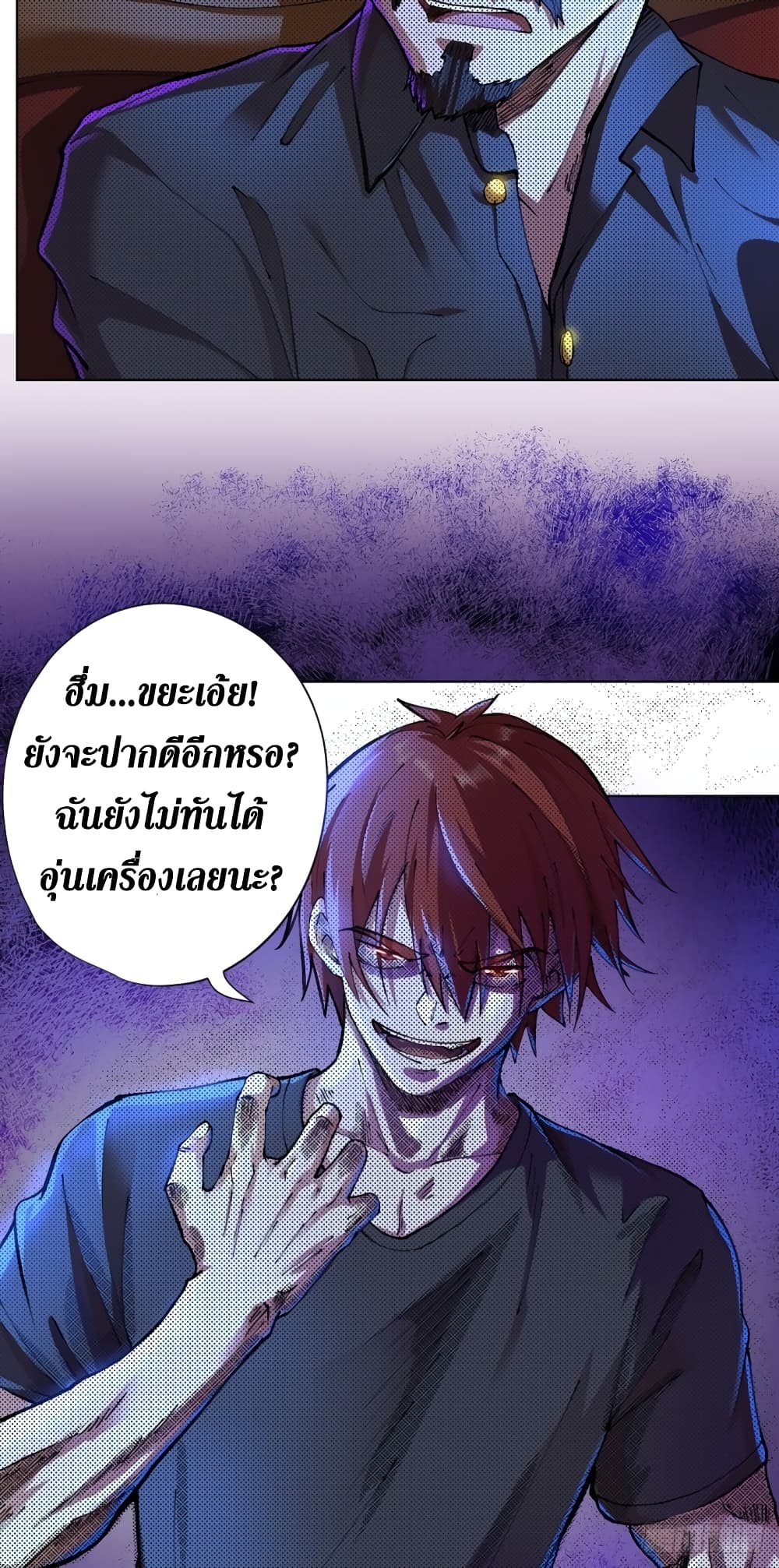 Wang Pai Shen Yi เธ•เธญเธเธ—เธตเน 13 (27)